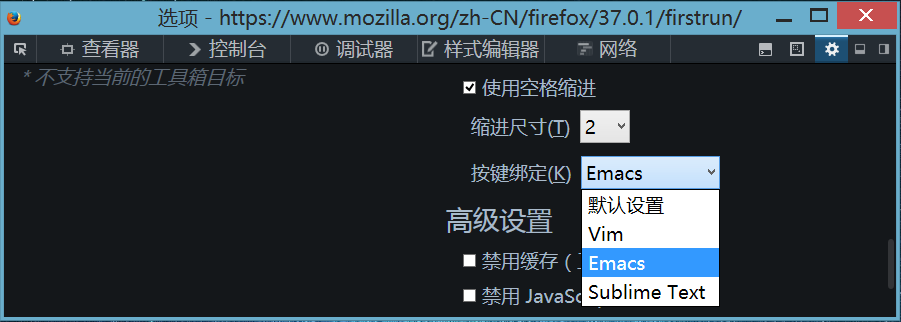 Emacs键绑定